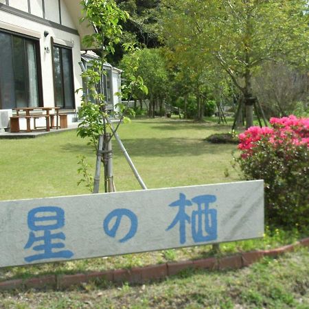 فندق Minshuku Hoshi No Sumika Shibushi المظهر الخارجي الصورة