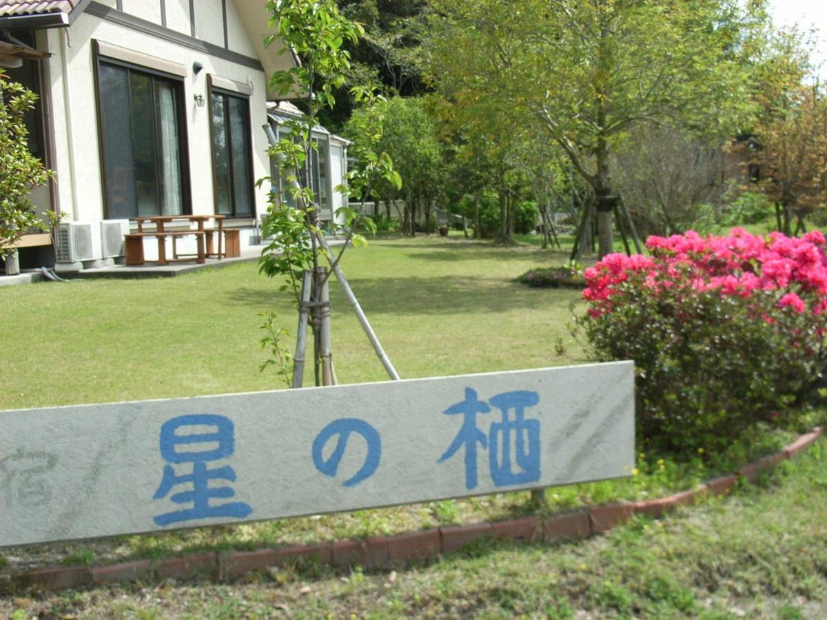 فندق Minshuku Hoshi No Sumika Shibushi المظهر الخارجي الصورة